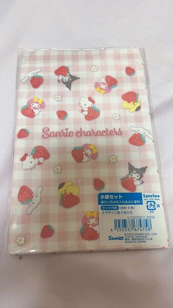 新品 サンリオ 公式Sanrioショップ ポイント景品 小袋セット マイメロ キティ クロミ シナモン ポムポムプリン 限定