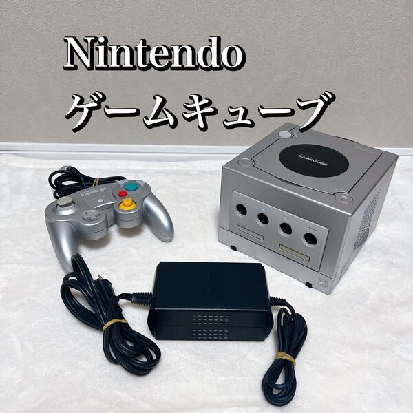 【通電のみ確認】ゲームキューブ シルバー ジャンク品