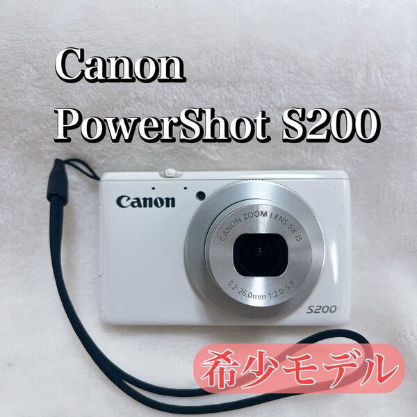 【動作品】Canon PowerShot S200