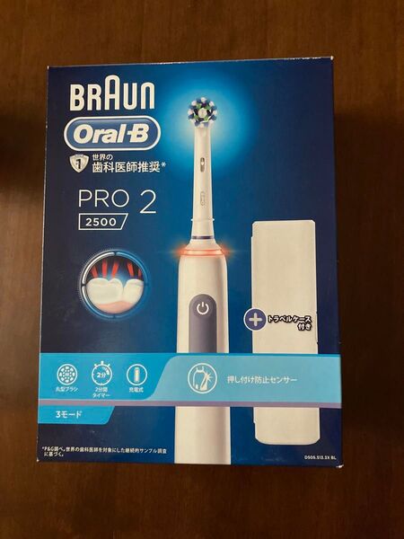 【新品未開封】ブラウン オーラルB 電動歯ブラシ PRO2 トラベルケース付き 電動歯ブラシ オーラルB 電動ハブラシ