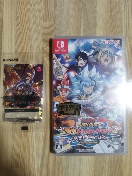 新品未開封 遊戯王ラッシュデュエル 最強バトルロイヤル!! いくぞ! ゴーラッシュ!! スペシャルエディション 特典カード付き