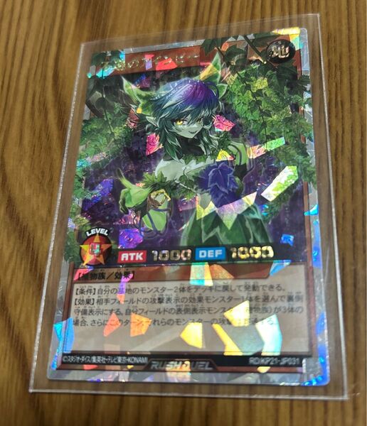 遊戯王ラッシュデュエル進撃のアクセルロード不遜のアインビーオーバーラッシュレア