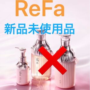 ReFa アウトバストリートメント ピンク 100g 新品未使用品