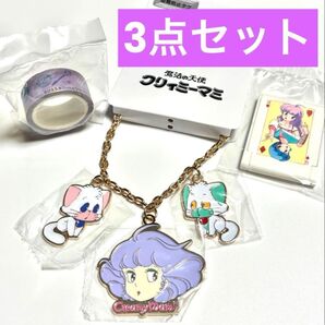 魔法の天使クリィミーマミ バッグチャーム マミ ネガ ポジ ミラー マスキングテープ 3点セット