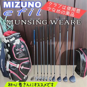【初心者さんにオススメ】MIZUNO efil レディースクラブセット