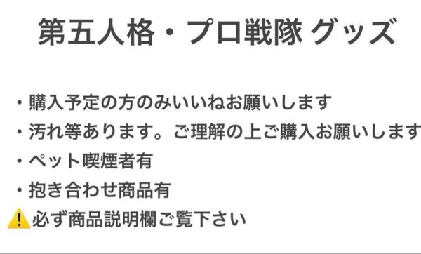 第五人格 キャラクターグッズ プロチーム戦隊グッズ 抱き合わせ有
