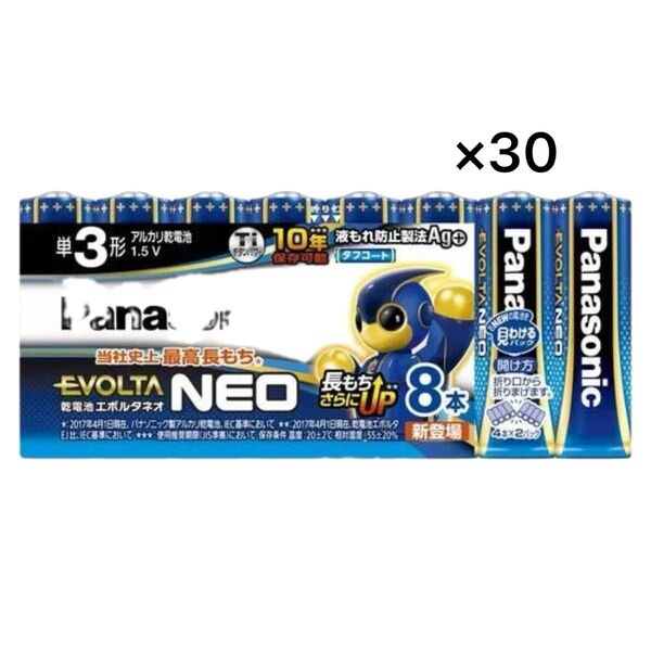 Panasonic EVOLTA NEO アルカリ乾電池 単3形 まとめ売り