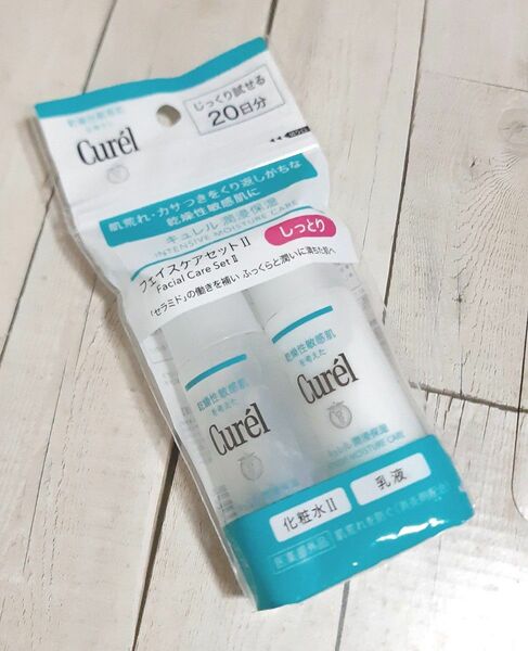 キュレル フェイスケアセット トライアル