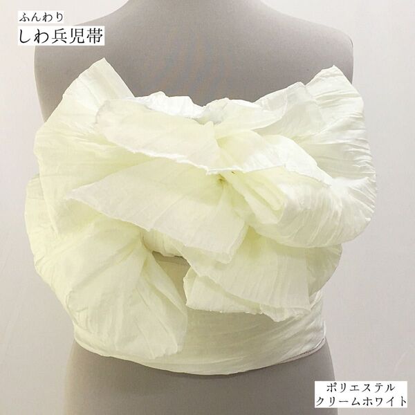 【新品】しわ兵児帯 女性 婦人 レディース 大人 子供 浴衣 浴衣帯 盆踊り 花火大会 夏祭り クリームホワイト 着物 1309