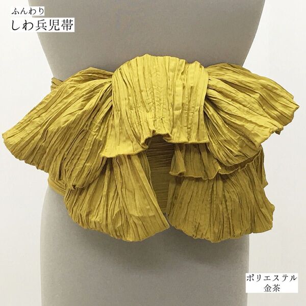 【新品】しわ兵児帯 女性 婦人 レディース 大人 子供 浴衣 浴衣帯 盆踊り 花火大会 夏祭り 金茶 着物 きもの 1311