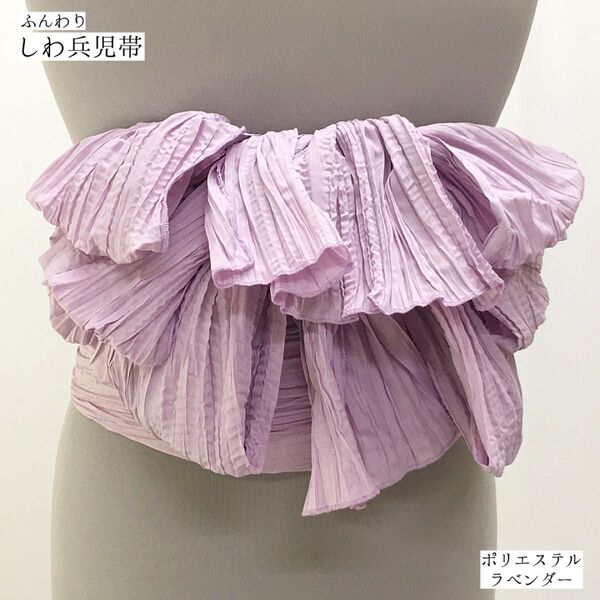 【新品】しわ兵児帯 女性 婦人 レディース 浴衣 帯 ゆかた帯 しわ加工 へこ帯 ガールズ 大人 子供 ラベンダー 夏祭り 436