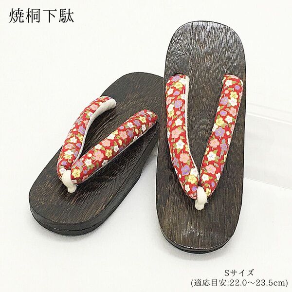 【新品】下駄 げた 桐下駄 焼桐 22 23 女性 婦人 レディース 浴衣 ゆかた 夏祭り 茶 花火大会 盆踊り 1479