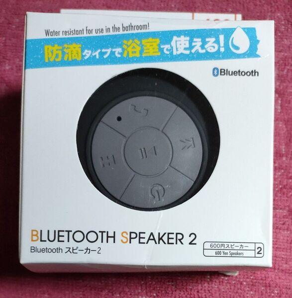 Bluetoothスピーカー2 ブラック