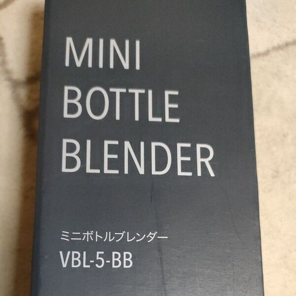 ビタントニオ ミニボトルブレンダー ブラックベリー VBL-5-BB