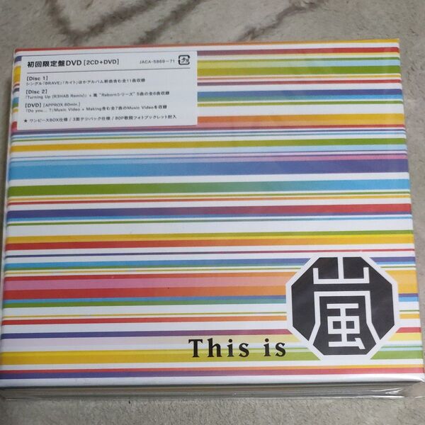 This is 嵐 (初回限定盤) (DVD付)