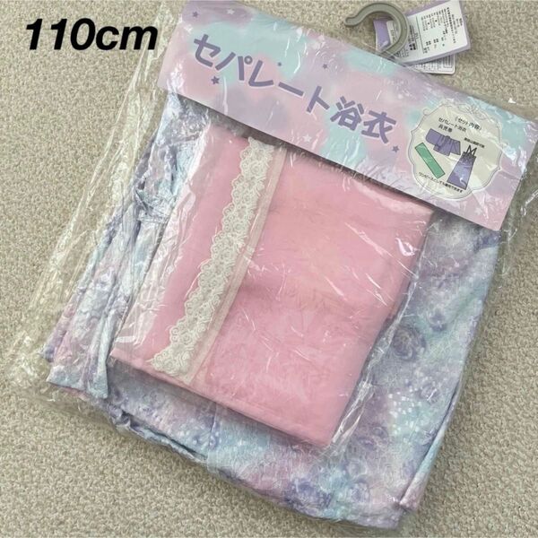 新品★レース ワンピース セパレート 浴衣 3点セット キッズ 女の子 110cm