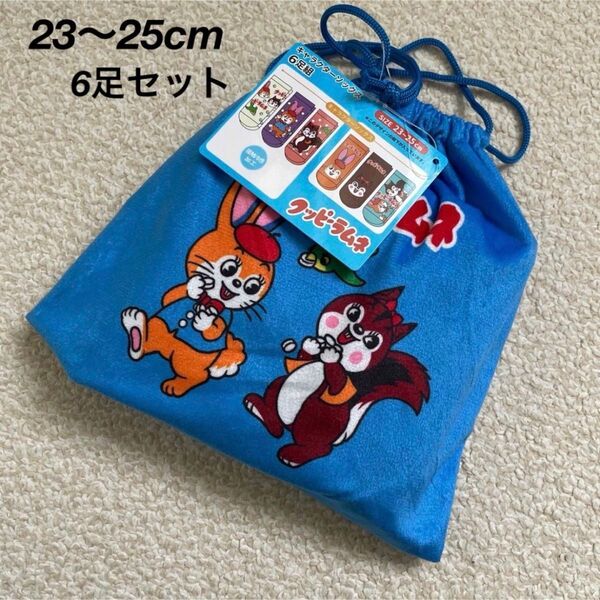 新品★クッピーラムネ ショートソックス 靴下 6足セット 23〜25cm 巾着付き