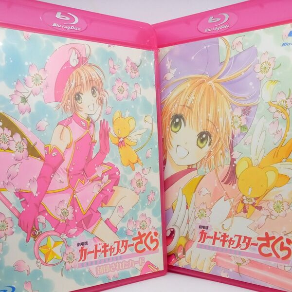 劇場版 カードキャプターさくら + 封印されたカード Blu-ray2作品セット