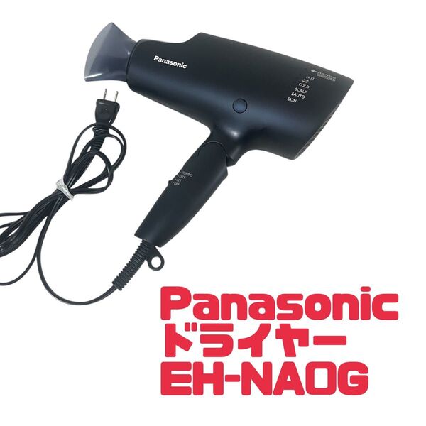 Panasonic パナソニック ナノケア ナノイー ヘアドライヤー EH-NA0G ネイビー