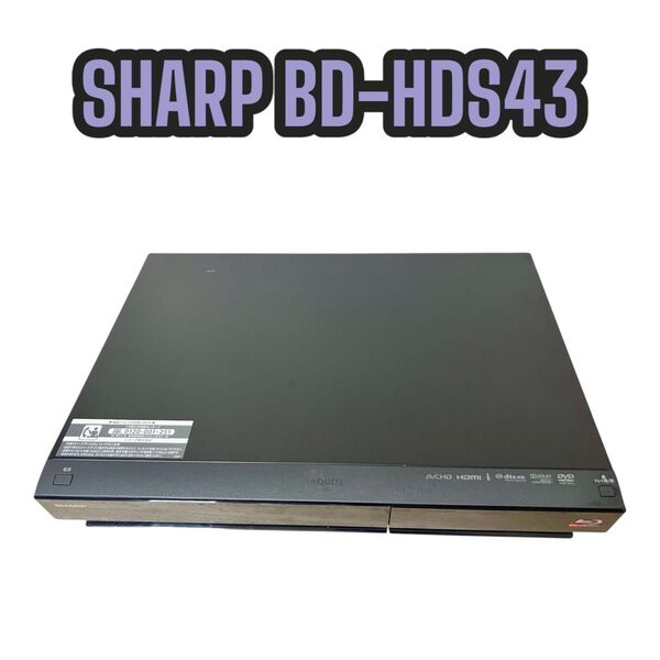【最終値下げ】SHARP シャープ ブルーレイディスクレコーダー BD-HDS43 ジャンク TV視聴/録画OK