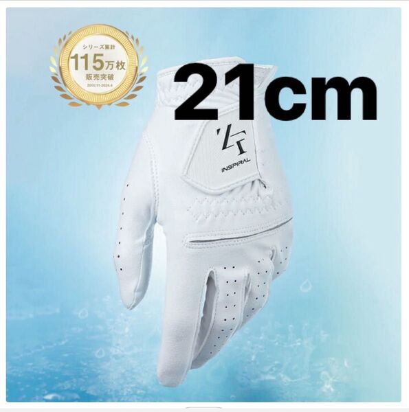 【21cm】ニューゼロフィット インスパイラルゴルフグローブ白(まとめ買いあり)