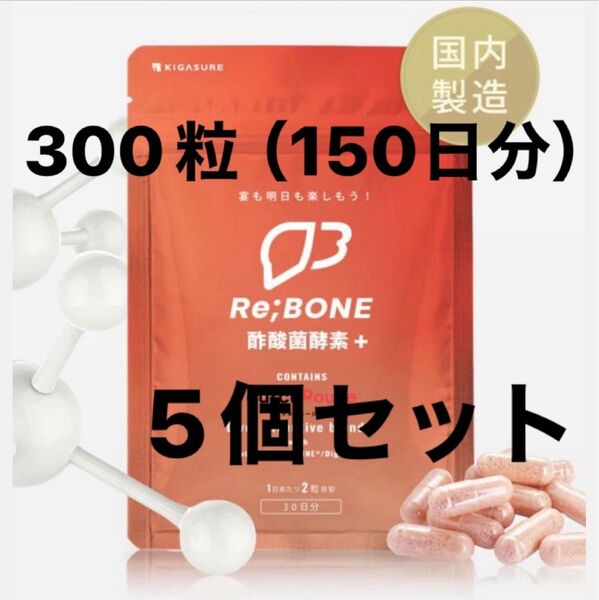 NEW クルクルージュ リボーン 高吸収 クルクミン サプリメント 60粒×5