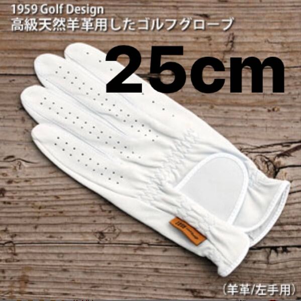 【25㎝】高級天然羊革 エチオピアシープゴルフグローブ 左手用【新品訳あり商品】