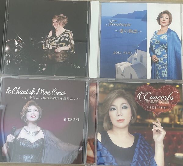 青木FUKI CD シャンソン Me. 愛の物語 4枚セット