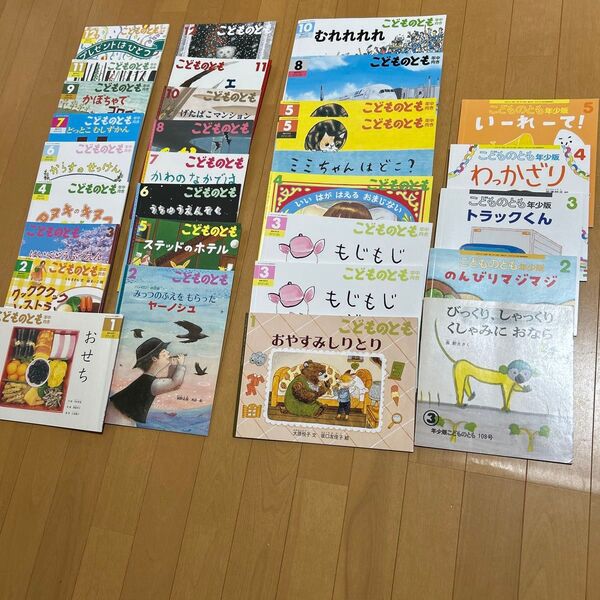 絵本 こどものとも