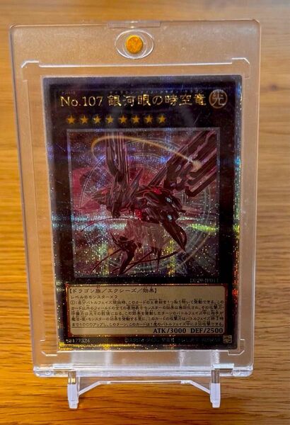 銀河眼の時空竜 25th 絵違い QCSE