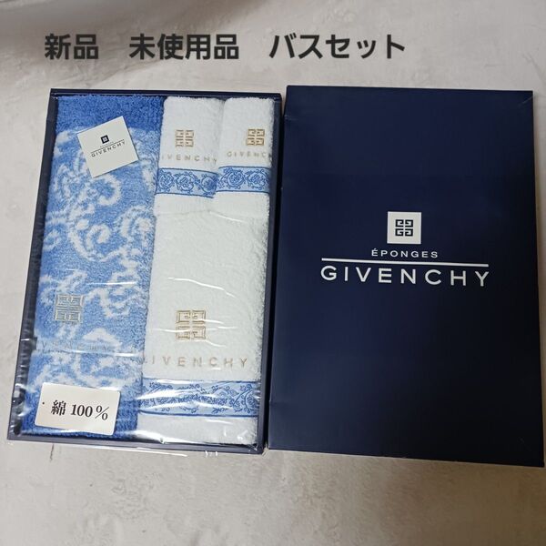 GIVENCHY 5バスタオル バスマット フェイスタオル ウォッシュタオル ゲストタオル ジバンシイ