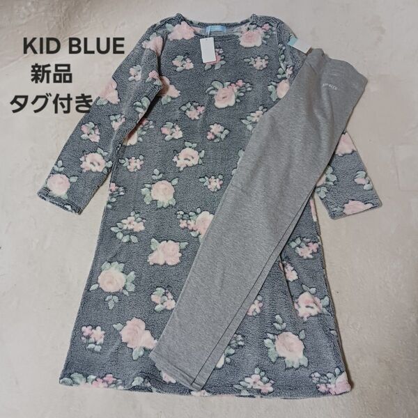 KIDBLUE 花柄ルームウェア キッドブルーS09 ワンピース パンツセット パジャマ