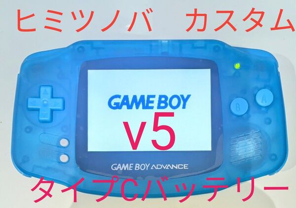 ゲームボーイアドバンス GBA IPS液晶 V5 USB Type-Cバッテリー内蔵 !激安!