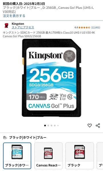 未使用 キングストン SDXCカード 256GB 最大170MB/s Class10 UHS-I U3 V30 4K