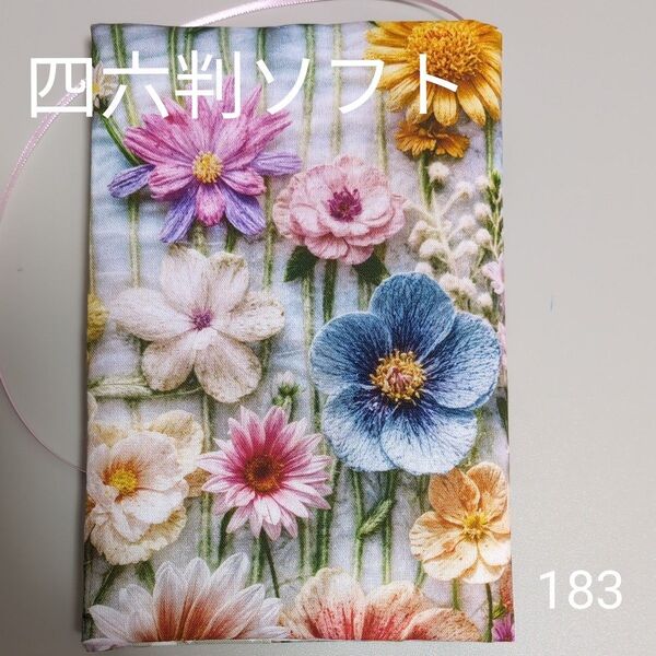 ブックカバー ハンドメイド【四六判サイズ】No.183