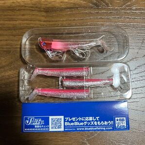 BlueBlue ジョルティセット 14g ピンクバック ワーム 応募券付き