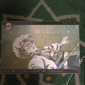 不死川実弥 柱稽古編上映会ポストカード