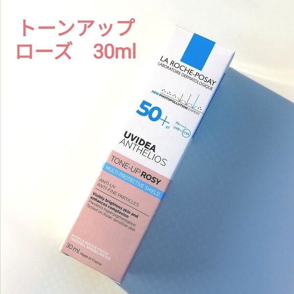 【新品】ラロッシュポゼ UVイデアXL プロテクショントーンアップローズ30ml