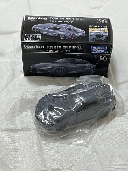 トミカプレミアム 36 トヨタ GRスープラ