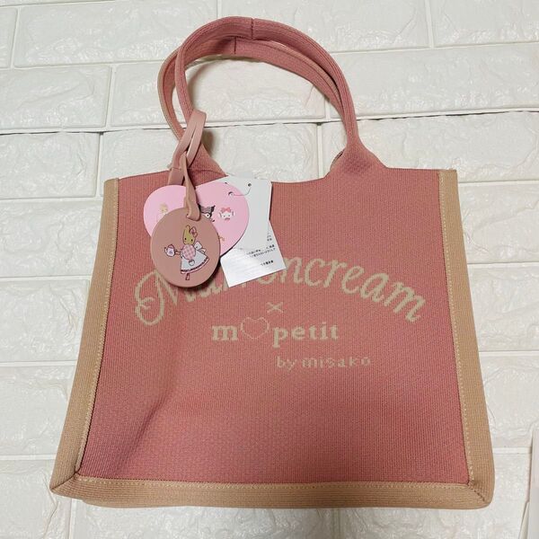 青木美沙子mpetit マロンクリーム布地トートバッグしまむら サンリオコラボ☆ピンク【新品未使用品】