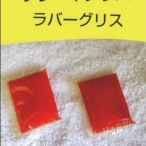 ブレーキ用 ラバーグリース ニグルーブ RX-2 4g×2個 日本グリース