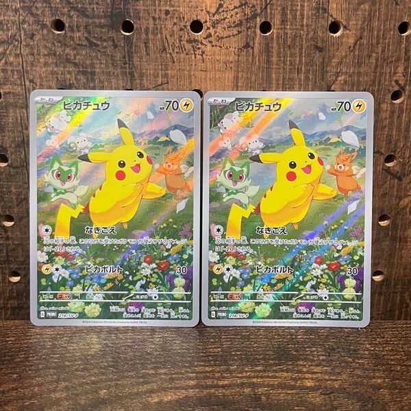 ポケモンカード ピカチュウ プロモ 2枚