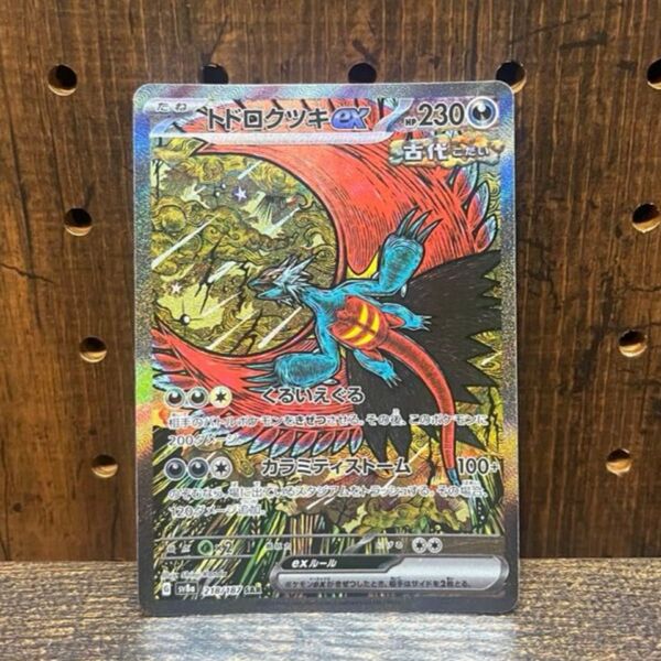 ポケモンカード トドロクツキex SAR