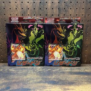 ポケモンカード スターターセットVMAX リザードン 2個セット