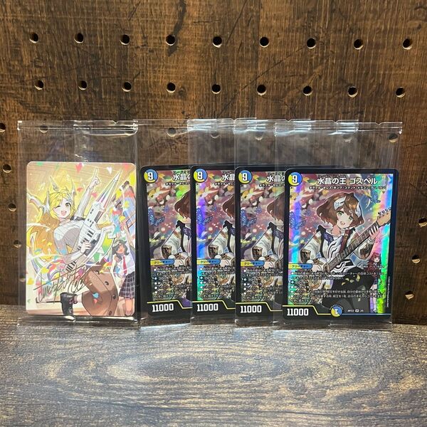 デュエル・マスターズ 神アート ドラゴン娘の文化祭でウェカドラ♪ 水晶の王 ゴスペル 4枚 &スペシャルアートカード