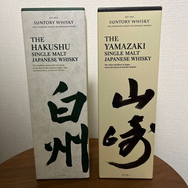 シングルモルトウイスキー 山崎+白州 700ml 瓶 2本セット