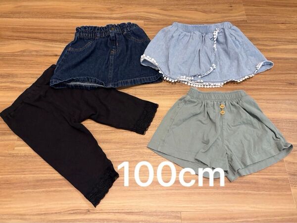 パンツ ズボン キッズ ショートパンツ 女の子 子供服 まとめ売り 100cm デニムパンツ スカート レギンス キュロット