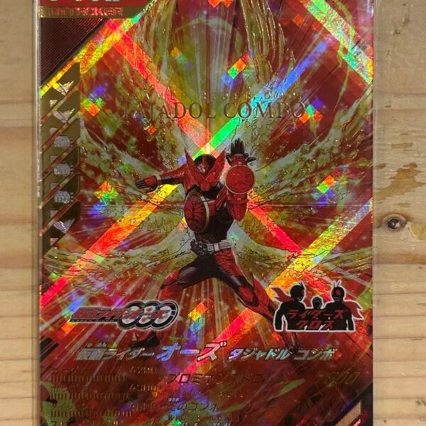 ガンバレジェンズ CX02-040 仮面ライダーオーズ タジャドル コンボ LR ガンバレジェンズ