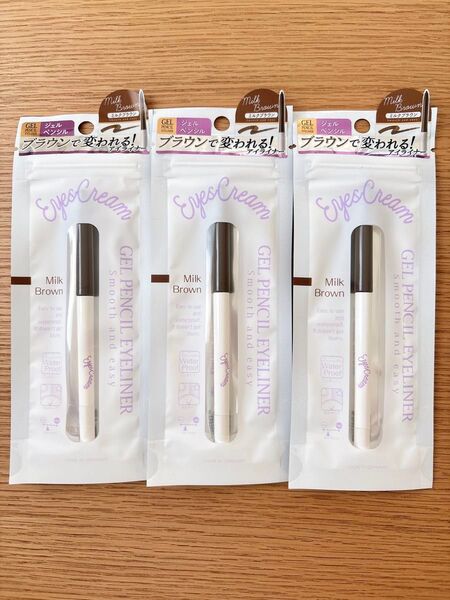 アイスクリーム EYESCREAM ジェルペンシル アイライナー ミルクブラウン 新品未開封 3本セット【在庫ラスト】