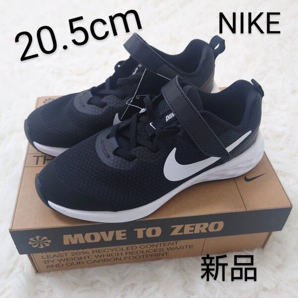 新品 NIKE レボリューション 6 スニーカー ブラック 20.5 靴 キッズ ナイキ シューズ